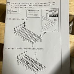 20日〜23日限定。ベットフレーム使用１ヶ月状態良品。の画像