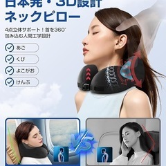 ネックピロー 首枕 飛行機 快適グッズ 低反発 コンパクト 超軽量 便利グッズの画像
