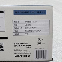 電子ピアノ 最終値下げの画像