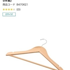 パイン材ハンガーラックの画像