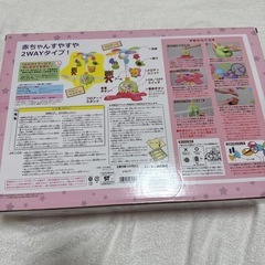 やすらぎふわふわメリーの画像