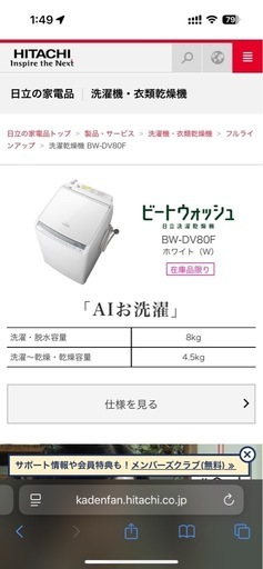 2021年製 HITACHI BW-DV80F 8kg 洗濯機 31adKEmhgpL.jpg_BO30,255,255,