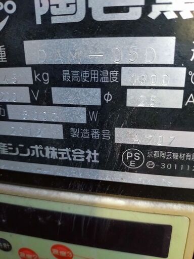 陶芸を始めたい方必見価格 中型クラス土錬機、陶芸窯セット