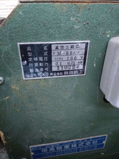 陶芸を始めたい方必見価格 中型クラス土錬機、陶芸窯セット