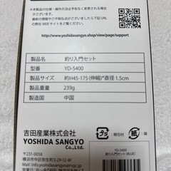 釣り入門セット 最終値下げの画像