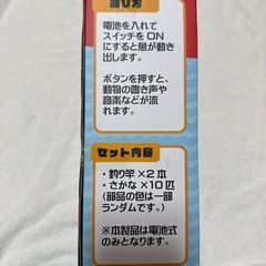 フィッシングゲームの画像