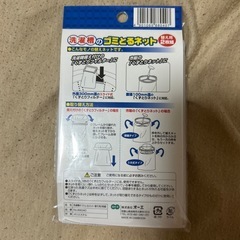 ゴミ取りフィルターの画像