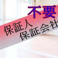 🟩🟦岩見沢市🟩🟦💡オンライン手続きで楽々💡初期費用12040円🌈...