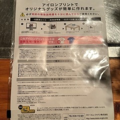 A-one アイロンプリントシート   の画像