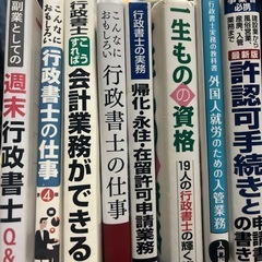 行政書士実務書8冊