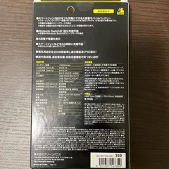 greenhouse モバイルバッテリーの画像