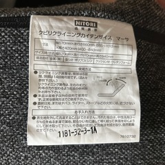 ニトリ　リクライニング　イス
　　