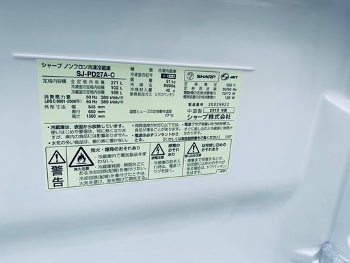 EJ5023番 SHARP 冷蔵庫 SJ-PD27A-C