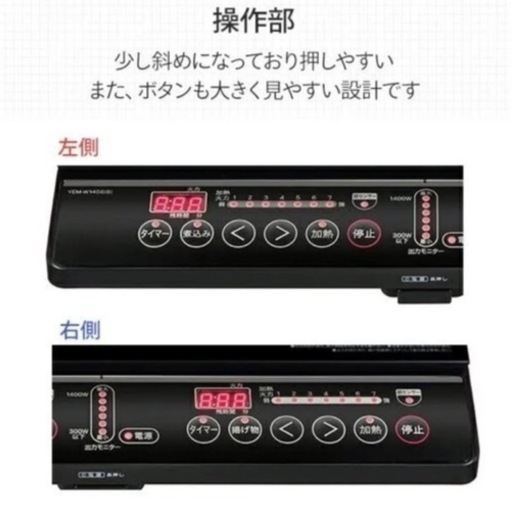 🔥【美品・即使用可】山善 2口IHクッキングヒーター YEM-W1456(B)