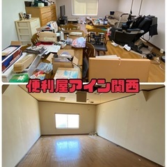 🔴お片付け応援キャンペーン🔴 - 地元のお店
