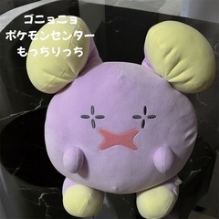 ポケモンセンター　ゴニョニョ　もっちりっち