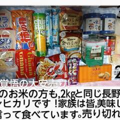 お菓子と味海苔とお米のセット 海苔とこのお米なら,私は3杯は,い...