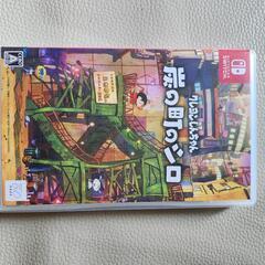 クレヨンしんちゃん『炭の町のシロ』