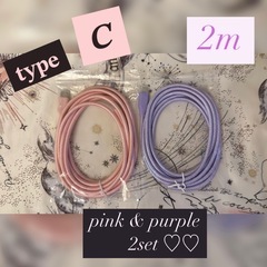 《 新品・未開封 》特価【2m/２本セット】100W 高速充電ケ...