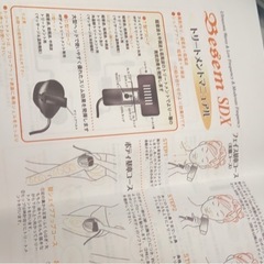 本日限り激安値下げダイエット の画像