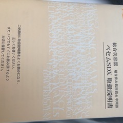 本日限り激安値下げダイエット の画像