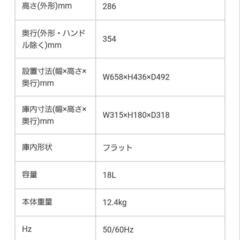 Haier 電子レンジの画像