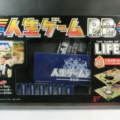 人生ゲーム ブラック&ビター