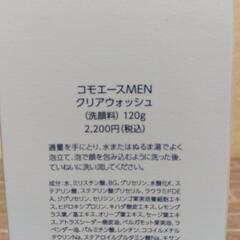 横須賀🆗コモエース￥2200の品クリア洗顔料の画像