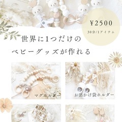 【残り3名】5月30日 ママ会 @武蔵溝ノ口