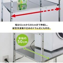未使用品　ランドリーラックの画像