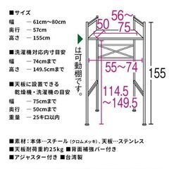 未使用品　ランドリーラックの画像
