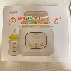 ホワイト 哺乳瓶用ウォーマー