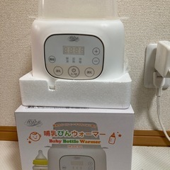 ホワイト 哺乳瓶用ウォーマーの画像
