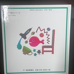 絵本　きんぎょがにげた　五味太郎の画像