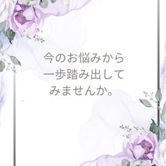 心理相談、心理カウンセリング募集