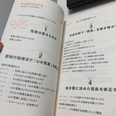 倉成　央　生活を変えるための認知行動療法の画像