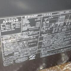 SHARP　ヘルシオ　：AX-GX3-R
年式：2013年製
の画像