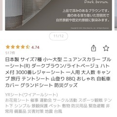 ブルーシートの画像