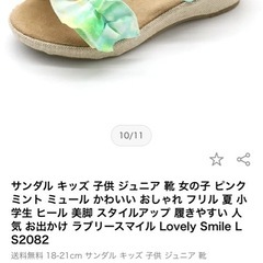 キッズサンダル20cmの画像