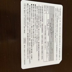 ANA株主優待（割引券）の画像