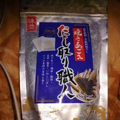 だし取り職人