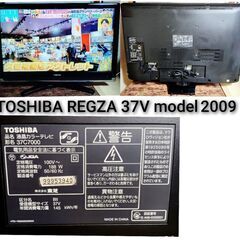 TOSHIBAレグザ37V