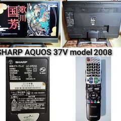 SHARP　AQUOS37V