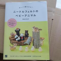 ニードルフェルトの画像