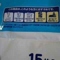 エリエール　アテント　背モレ•横モレ袋テープ式紙オムツ　Lの画像