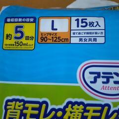 エリエール　アテント　背モレ•横モレ袋テープ式紙オムツ　Lの画像