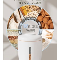 真空保存容器 自動真空 保存容器 防虫/湿気防止/酸化防止 米櫃...
