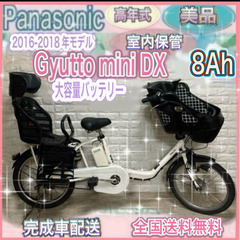🌸美品🌈大容量8🌸室内保管🌼パナソニック ギュット　🌼子供乗せ電...