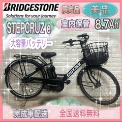 🌼高年式🌸美品🌸大容量9.6Ah🌸ブリヂストン 🌈電動自転車 ス...