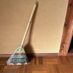 【済】
玄関箒